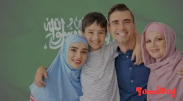 سهولة ويسر.. زيارة العائلة شروط مفاجئة لـتأشيرة المقيمين عبر منصة إنجاز خلال أيام زيارة العائلة